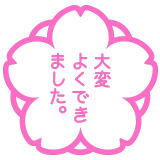 💮 Blumenstempel Emoji von Microsoft