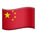 🇨🇳 Флаг: Китай, смайлик от Apple