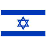 🇮🇱 Флаг: Израиль, смайлик от Google