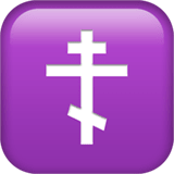 ☦️ Православный Крест, смайлик от Apple