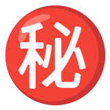 ㊙️ Japanese “secret” Button, Emoji by Google