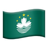 🇲🇴 Flagge: Sonderverwaltungsregion Macau Emoji von Apple
