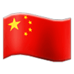 🇨🇳 Флаг: Китай, смайлик от Samsung