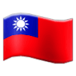 🇹🇼 Флаг: Тайвань, смайлик от Samsung