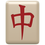🀄 Mahjong-Stein Emoji von Apple